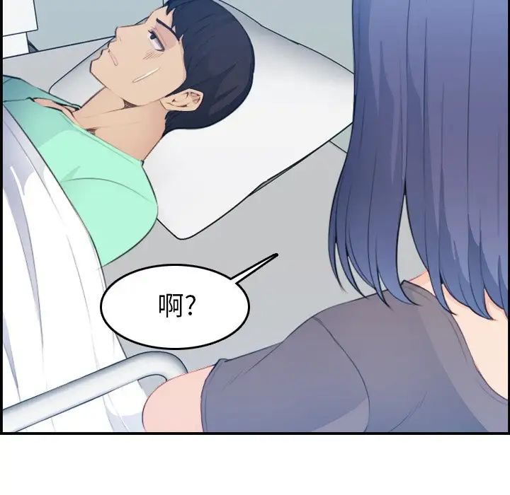 妈妈是女大学生第17话