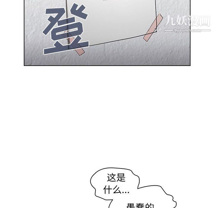 没种又怎样第24话