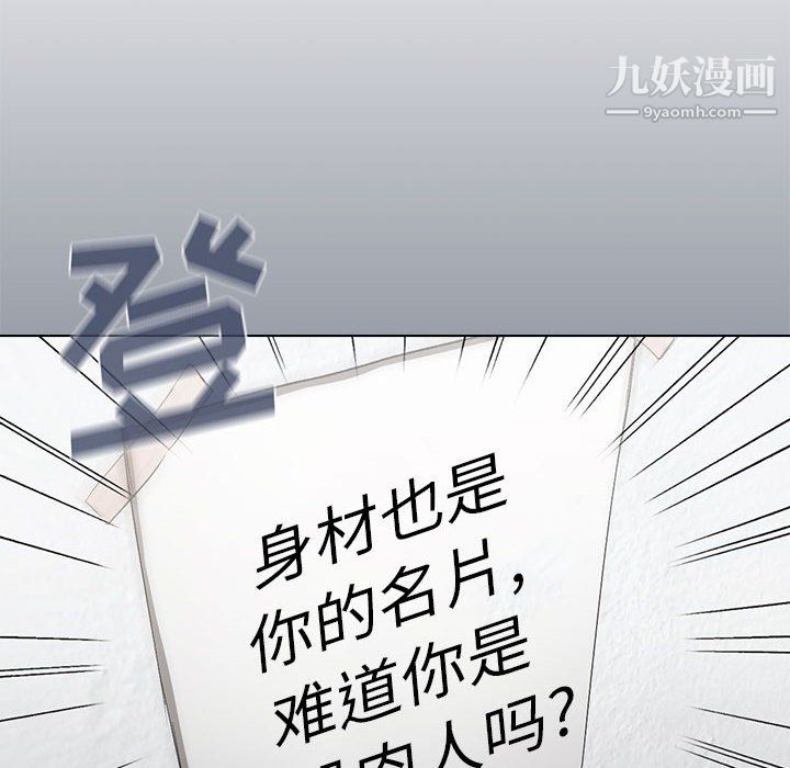 没种又怎样第24话