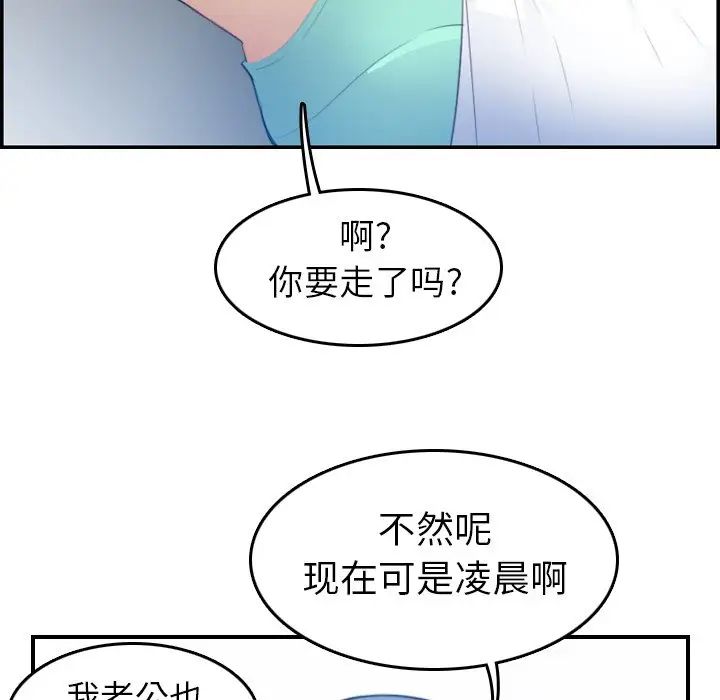 媽媽是女大學生第17话