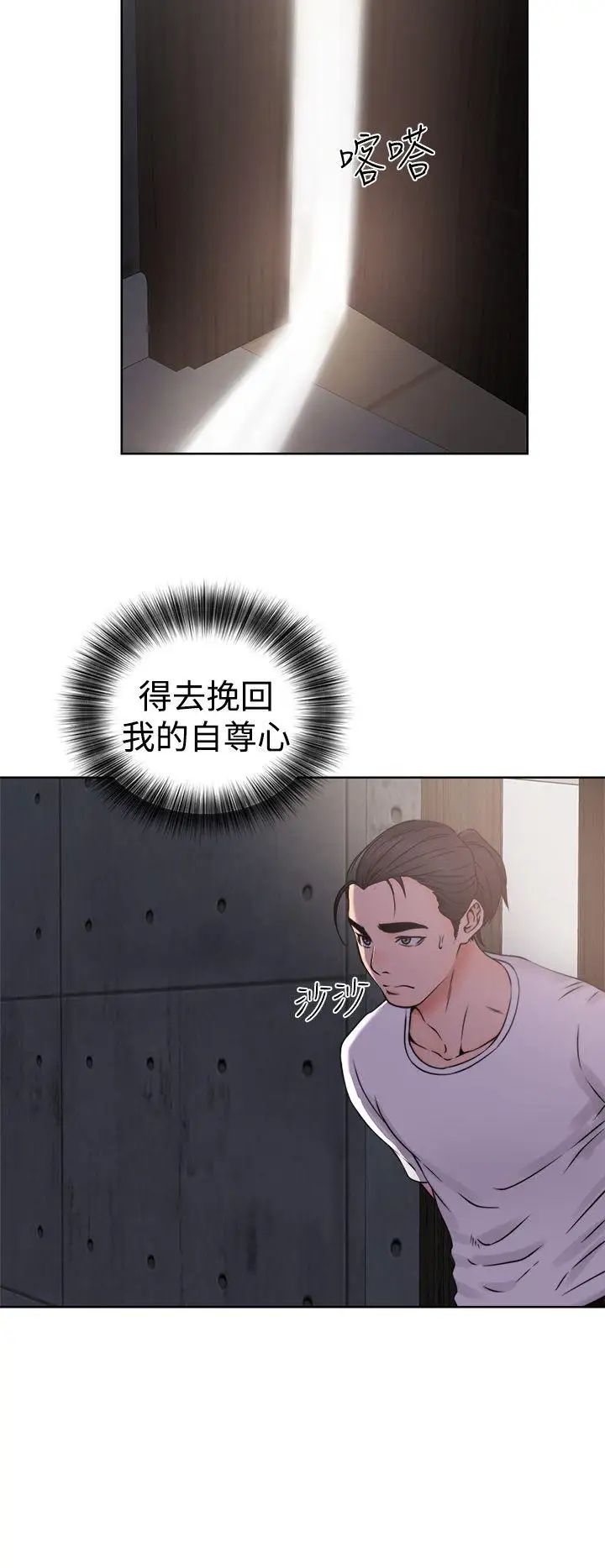 解禁:初始的快感第25话-金先生的秘密[02]