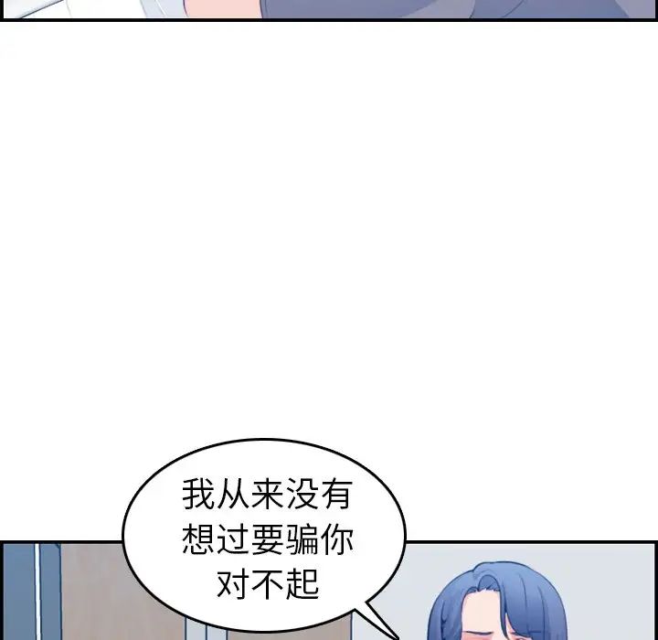 媽媽是女大學生第17话