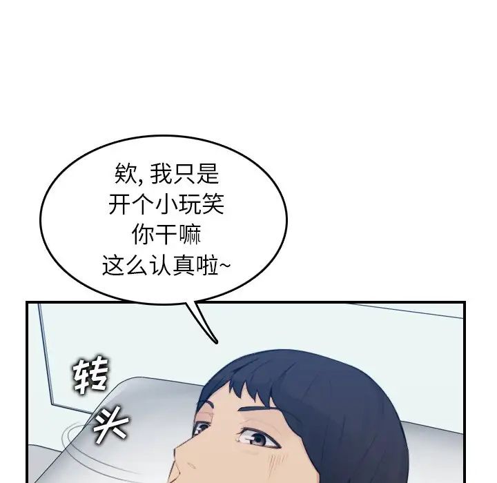 媽媽是女大學生第17话