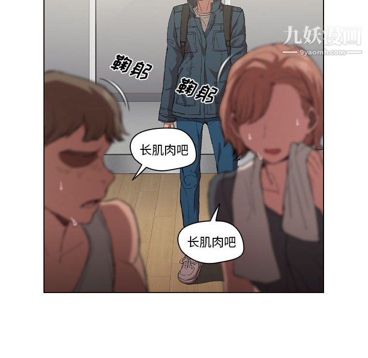 没种又怎样第24话