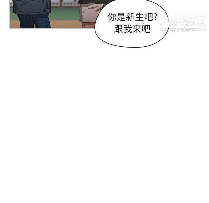没种又怎样第24话