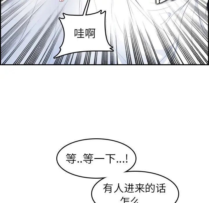 《妈妈是女大学生》第17话