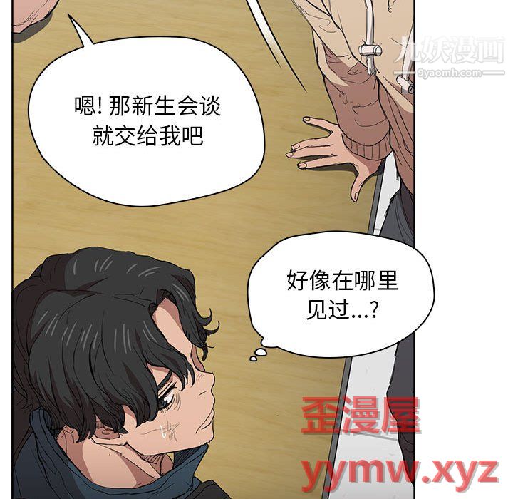 没种又怎样第24话