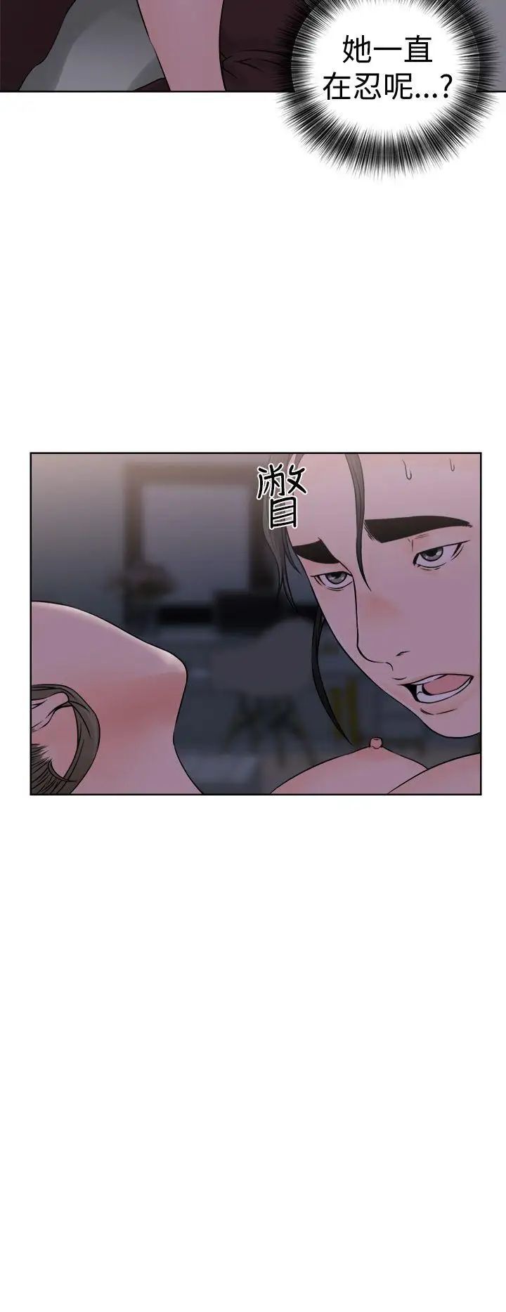 解禁:初始的快感第26话-错误的造访