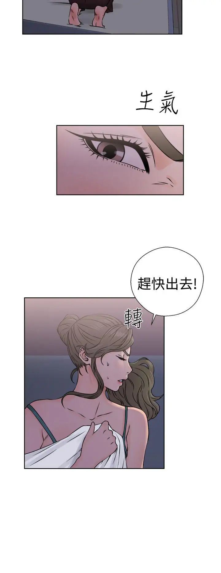 解禁:初始的快感第26话-错误的造访