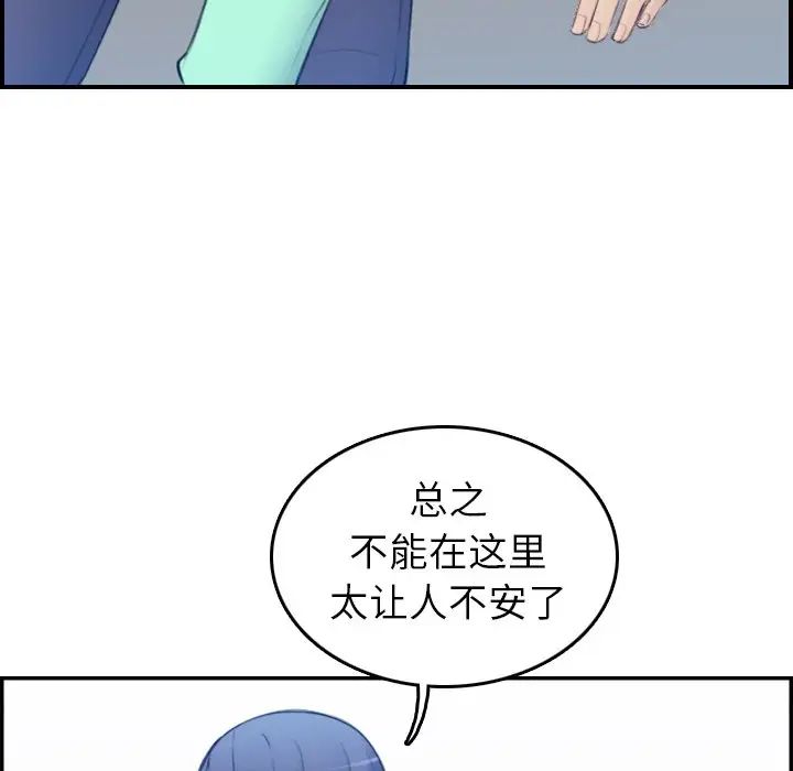 妈妈是女大学生第18话