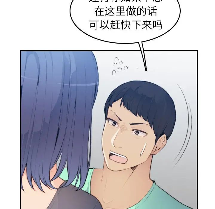 媽媽是女大學生第18话