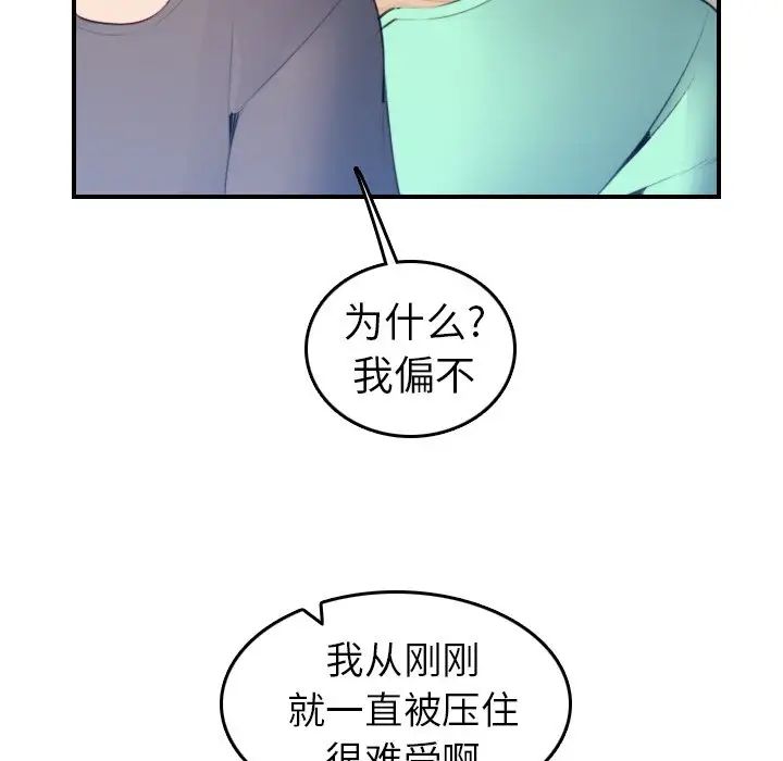 《妈妈是女大学生》第18话