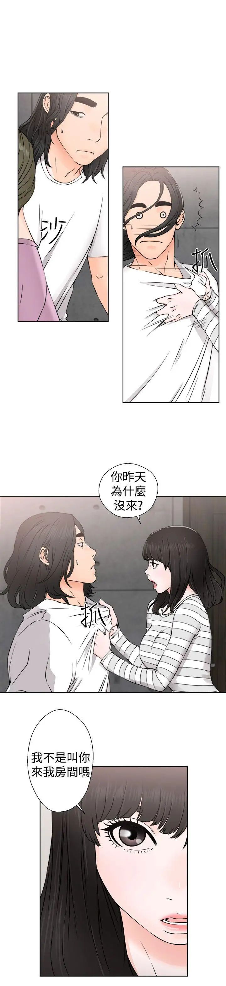 解禁:初始的快感第27话-偷拍[01]