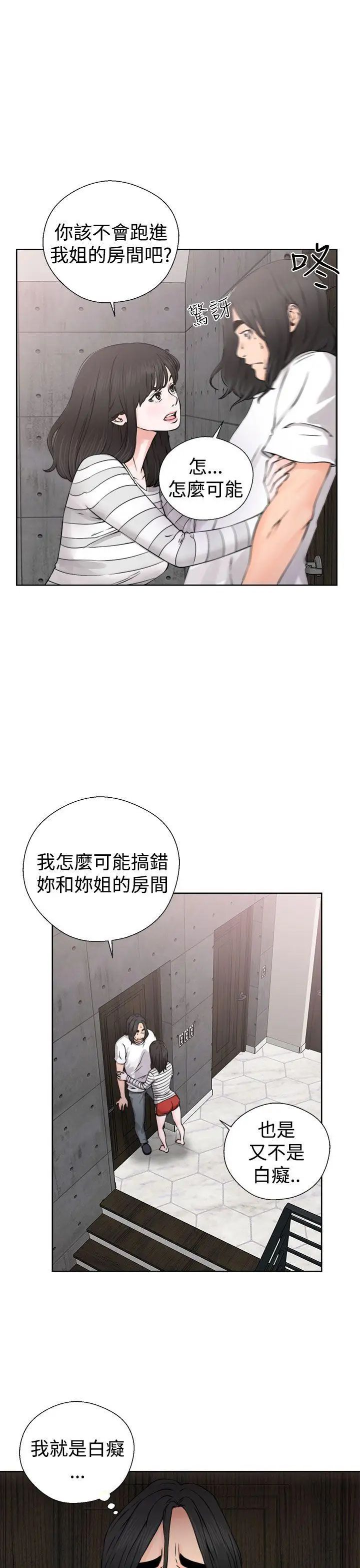 解禁:初始的快感第27話-偷拍[01]