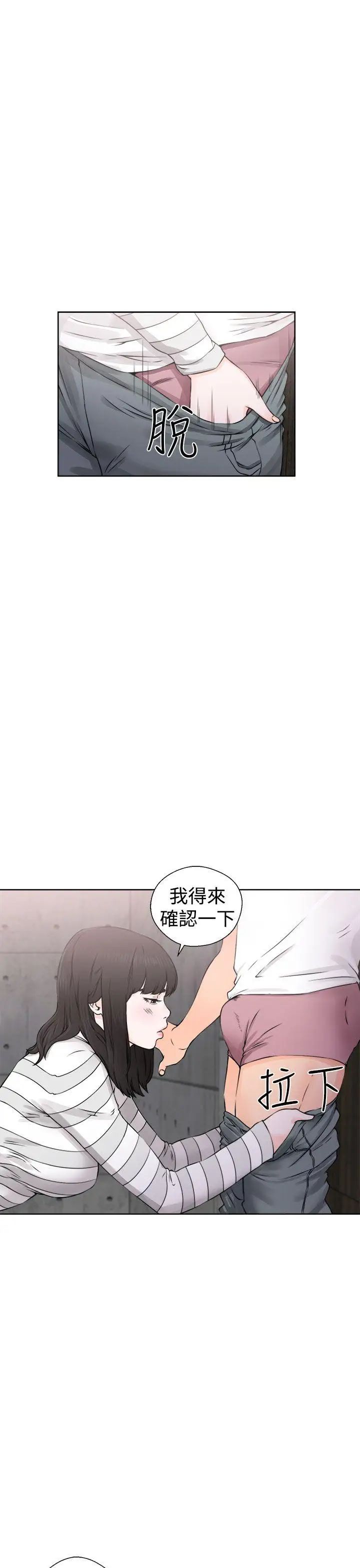 解禁:初始的快感第27话-偷拍[01]