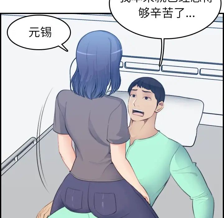 妈妈是女大学生第18话