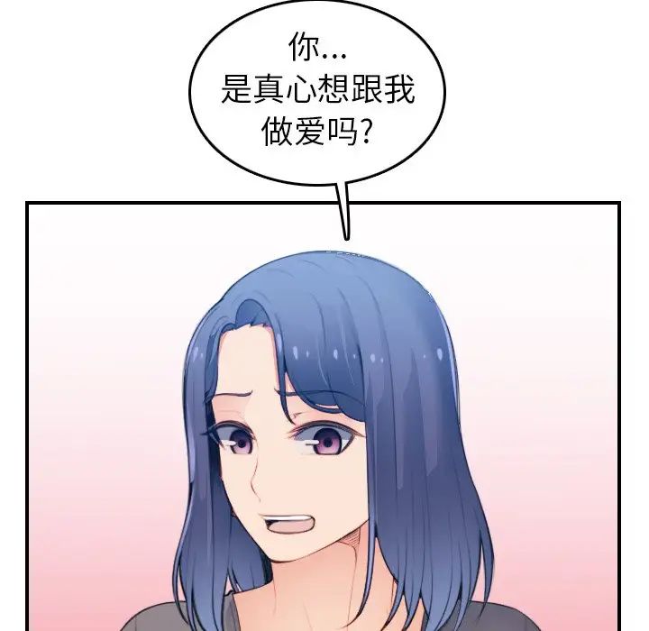 妈妈是女大学生第18话