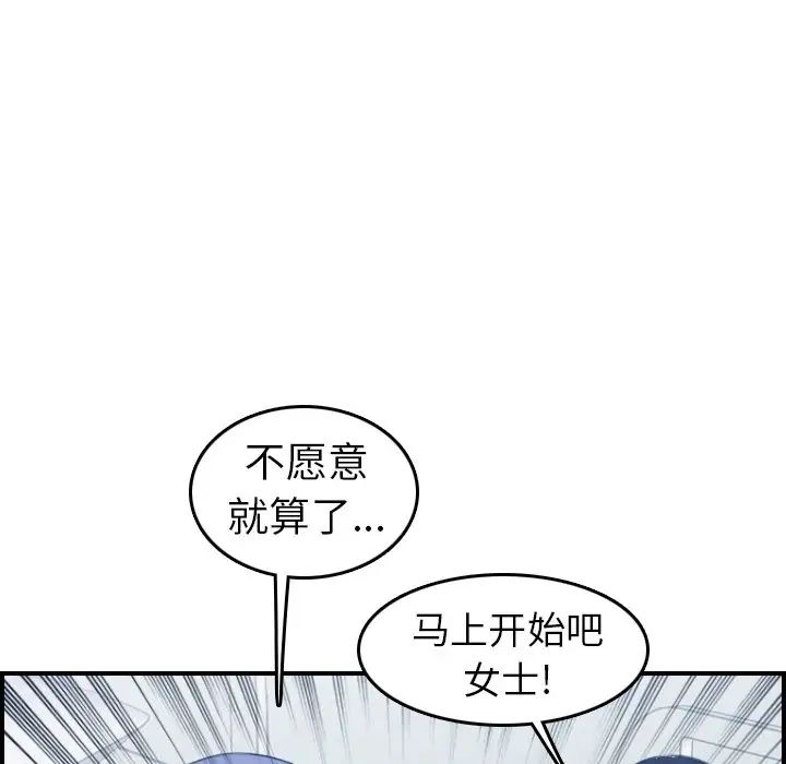 媽媽是女大學生第18话