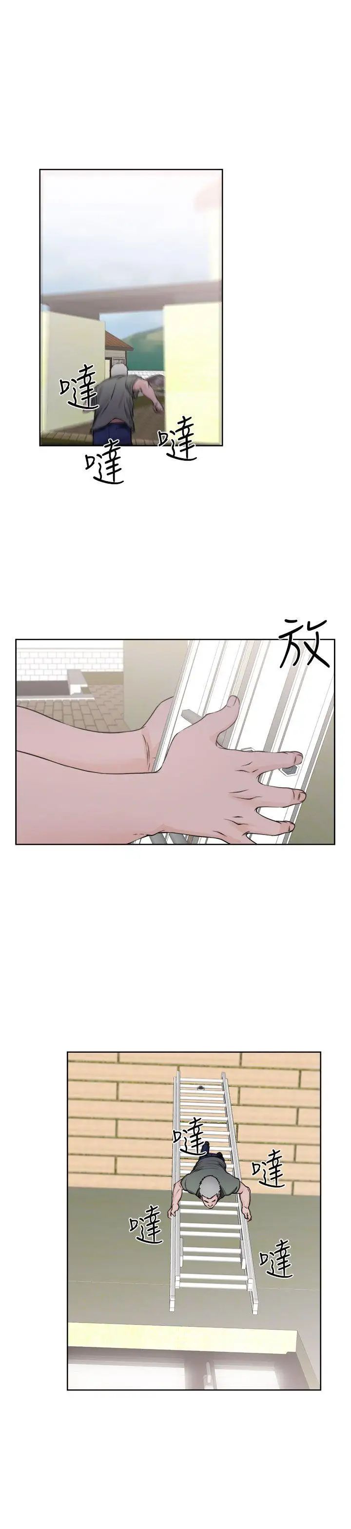 解禁:初始的快感第27話-偷拍[01]
