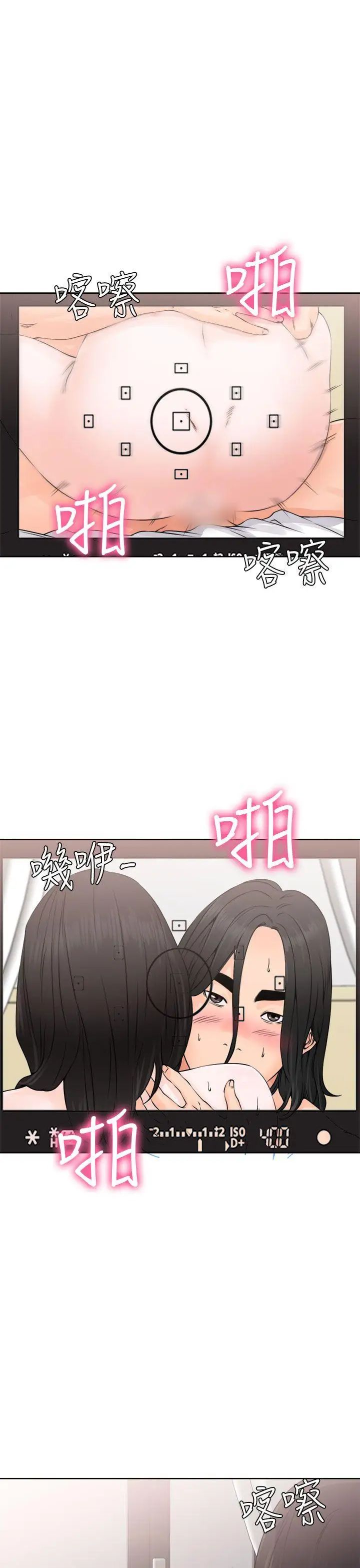 解禁:初始的快感第27話-偷拍[01]