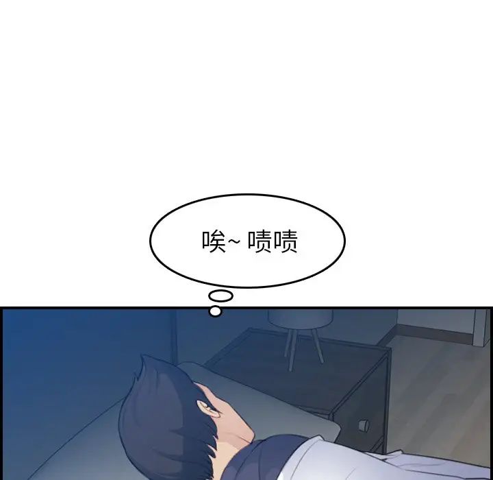 妈妈是女大学生第18话