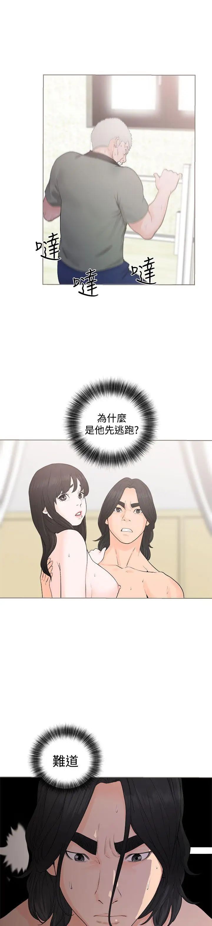 解禁:初始的快感第28话-偷拍[02]