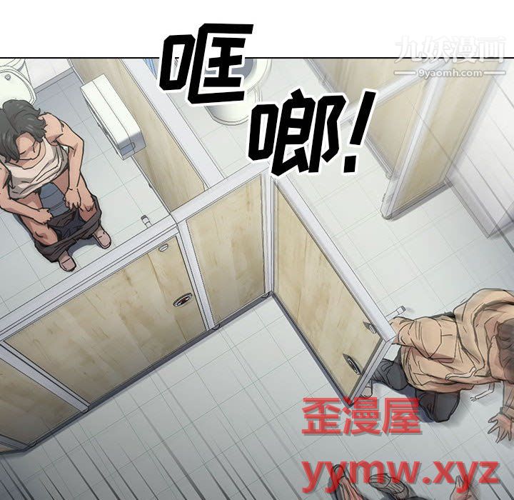 没种又怎样第25话