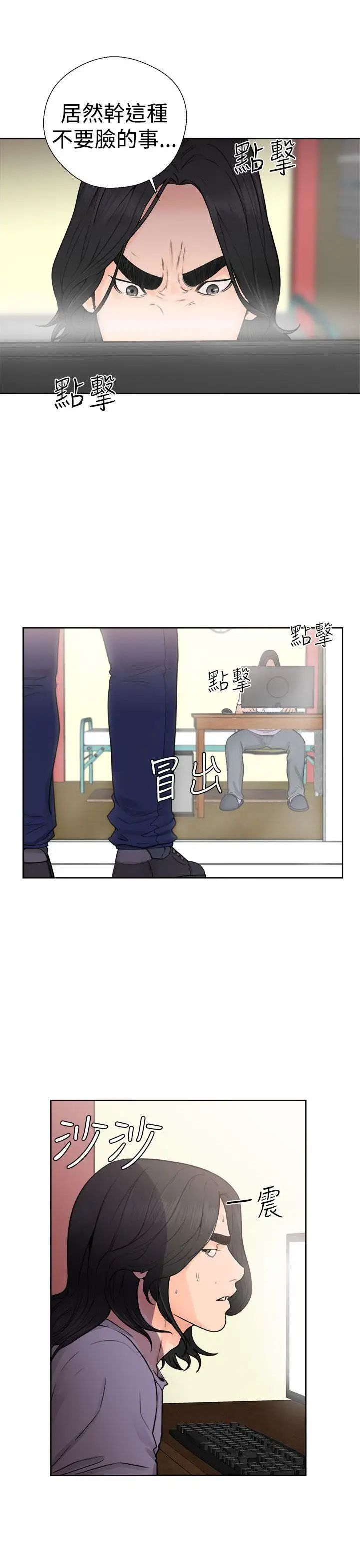 解禁:初始的快感第28话-偷拍[02]