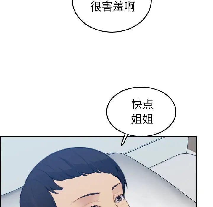 妈妈是女大学生第18话