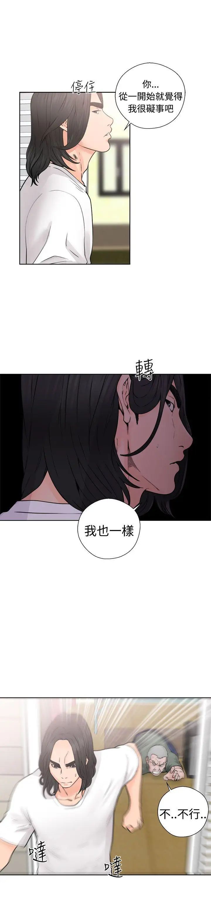 解禁:初始的快感第28话-偷拍[02]