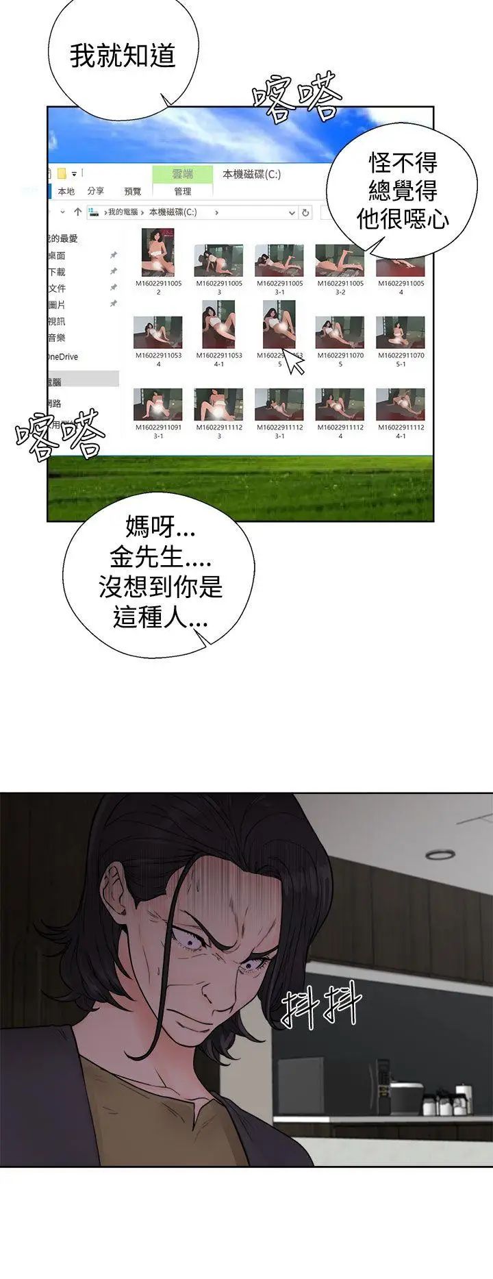 解禁:初始的快感第28话-偷拍[02]