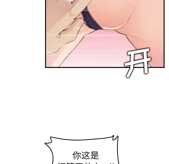 妈妈是女大学生第18话