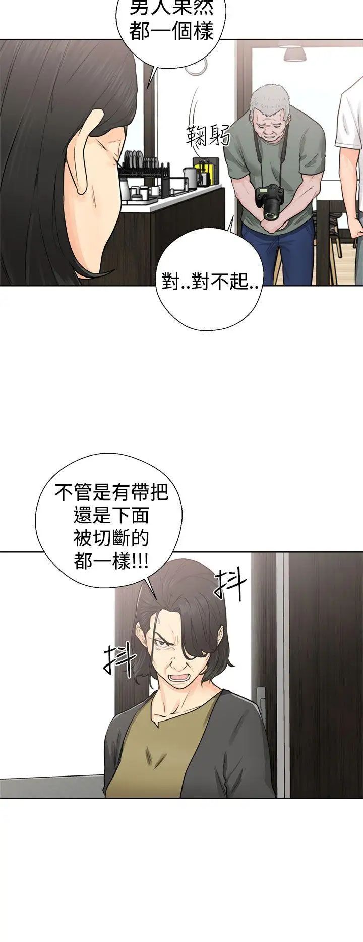 解禁:初始的快感第28话-偷拍[02]