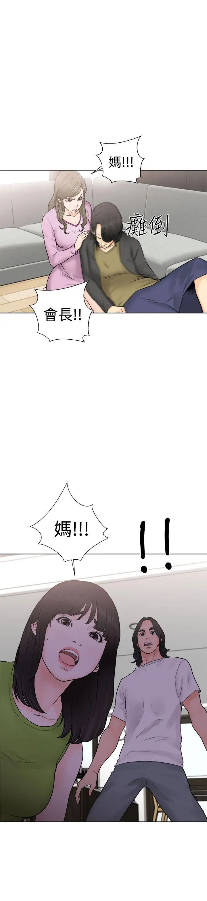 解禁:初始的快感第28話-偷拍[02]