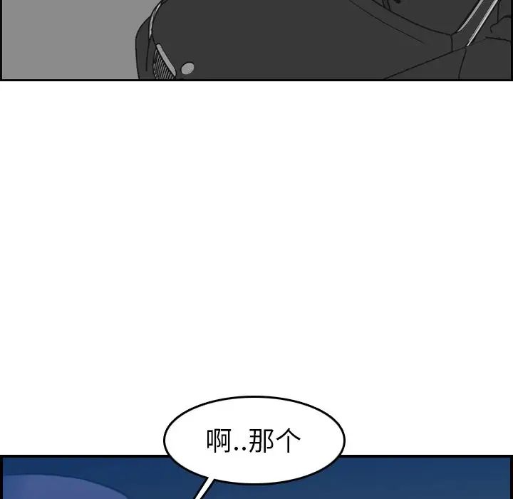 《妈妈是女大学生》第19话