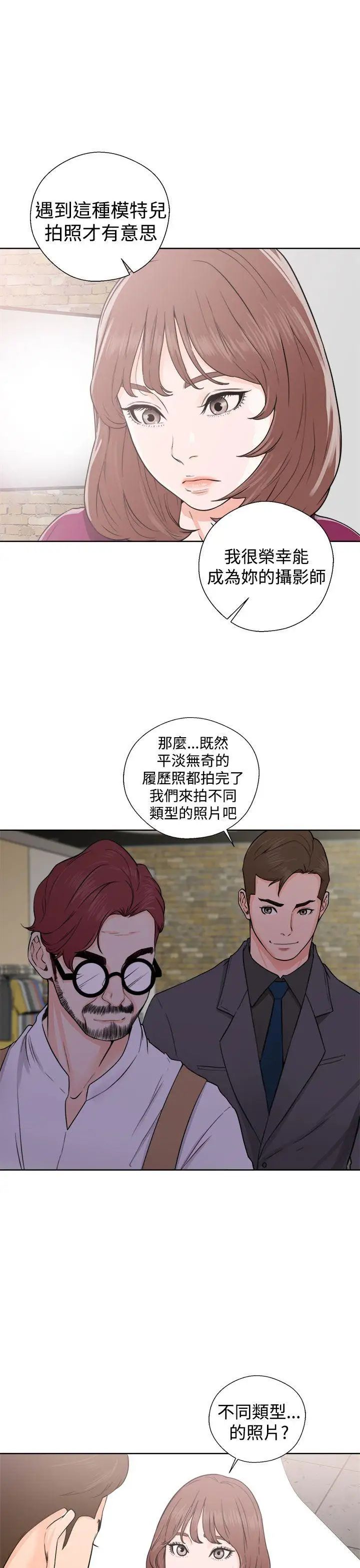 解禁:初始的快感第29話-可疑的攝影棚