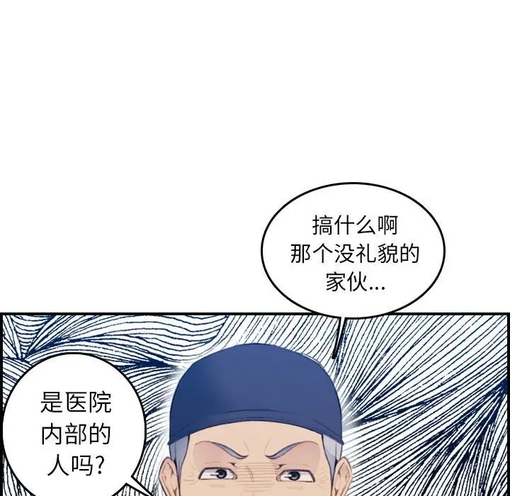 妈妈是女大学生第19话
