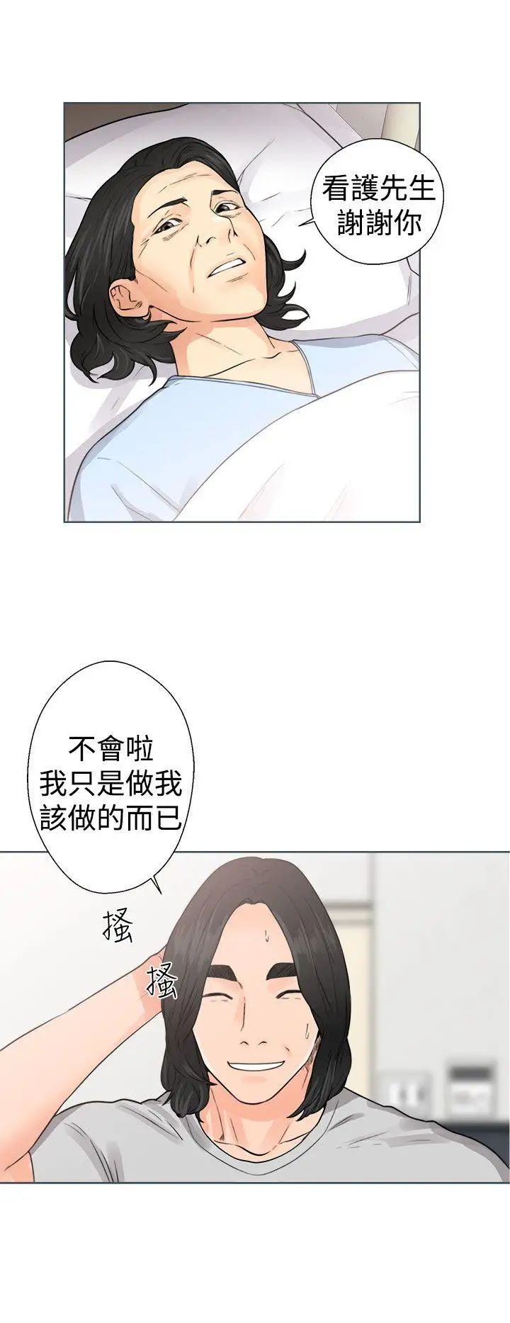 解禁:初始的快感第29话-可疑的摄影棚