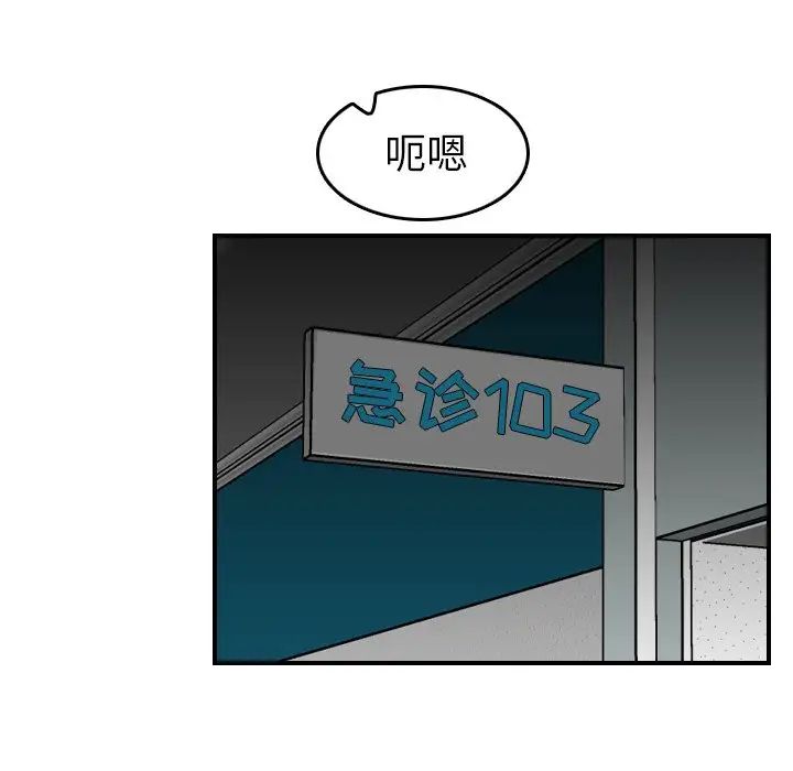 妈妈是女大学生第19话