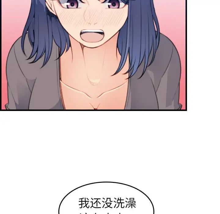 妈妈是女大学生第19话
