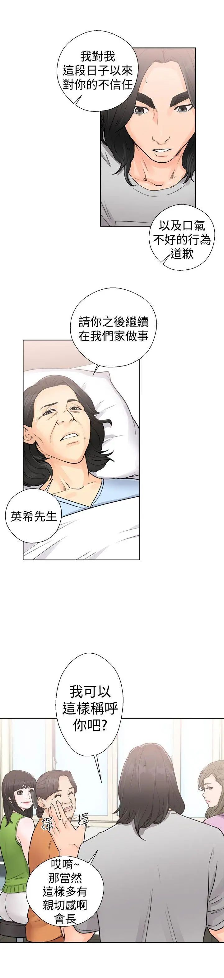解禁:初始的快感第29話-可疑的攝影棚
