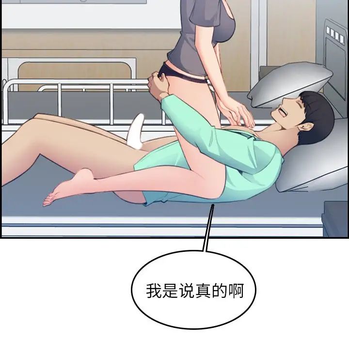 妈妈是女大学生第19话