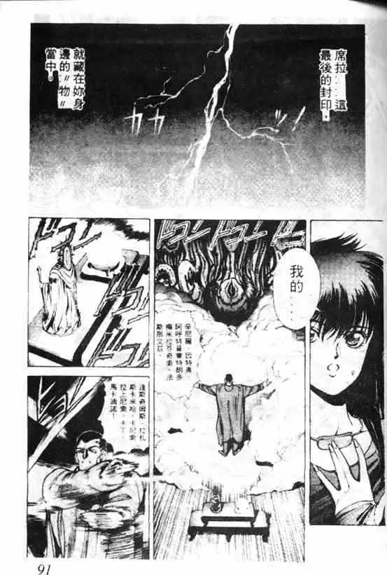 《暗黑破坏神》第05卷