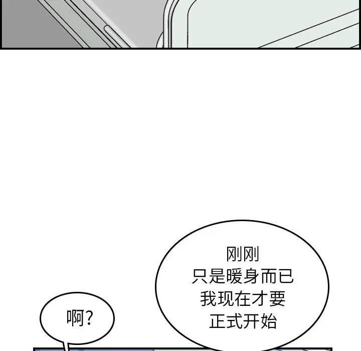 妈妈是女大学生第19话