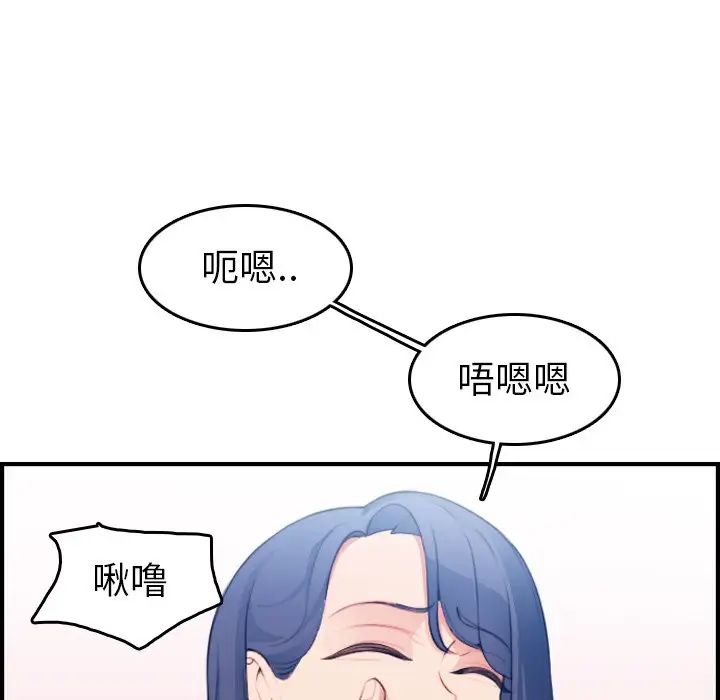 妈妈是女大学生第19话