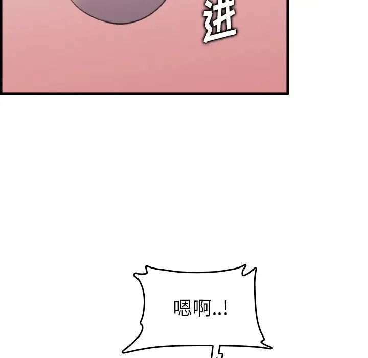 《妈妈是女大学生》第19话