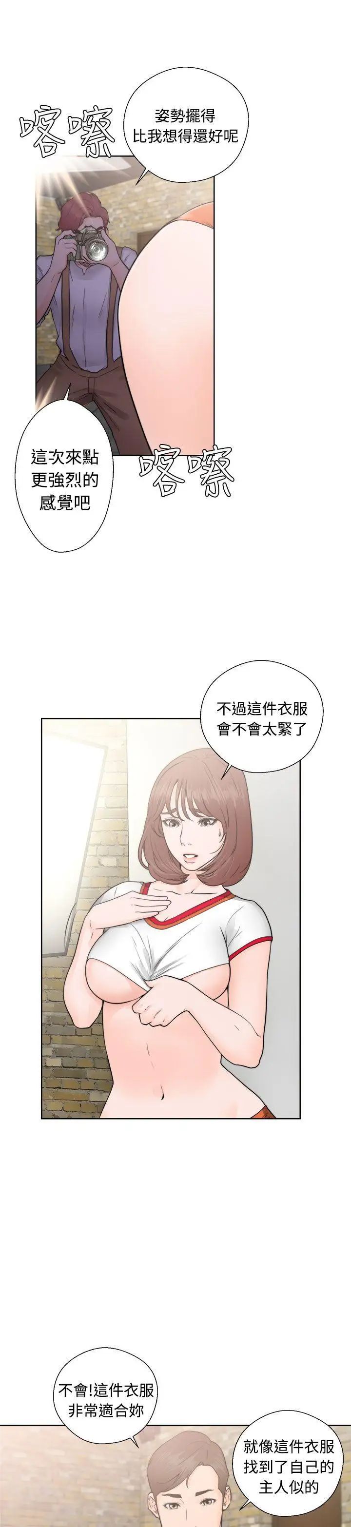 解禁:初始的快感第30话-瑞韺的诱惑[01]