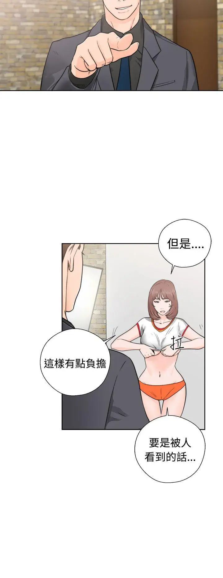 解禁:初始的快感第30话-瑞韺的诱惑[01]