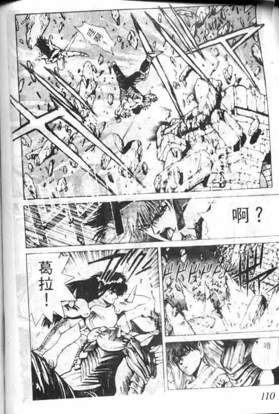 《暗黑破坏神》第05卷