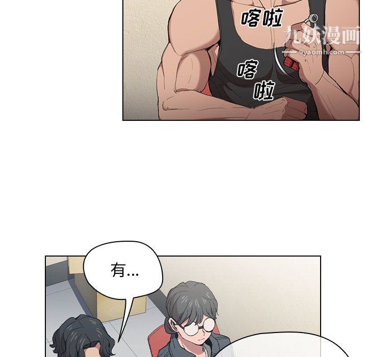 没种又怎样第26话
